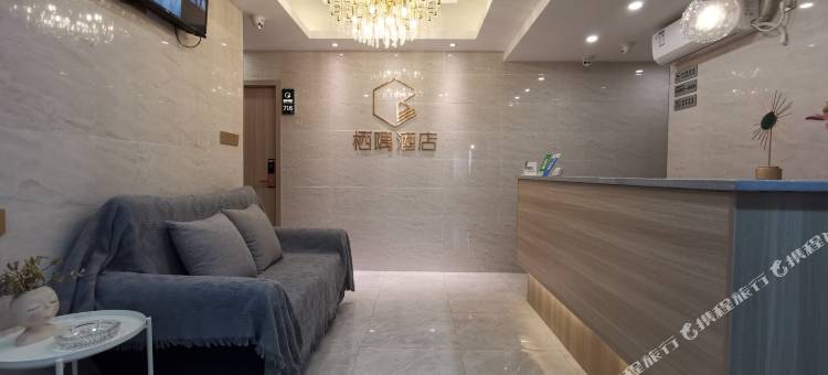 栖隅民宿(重庆北站南广场店)图片