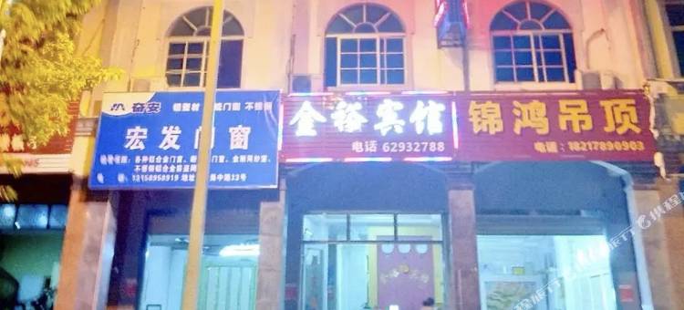 琼海金裕宾馆图片