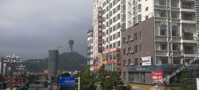 盘州瑞辉酒店(胜境大道红果小广场店 )图片