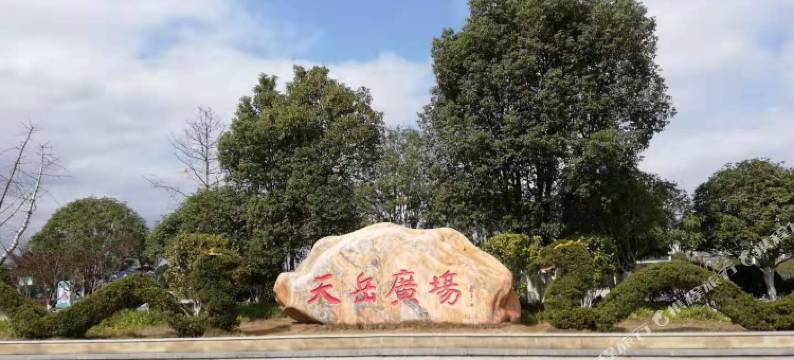 平江福满楼宾馆图片