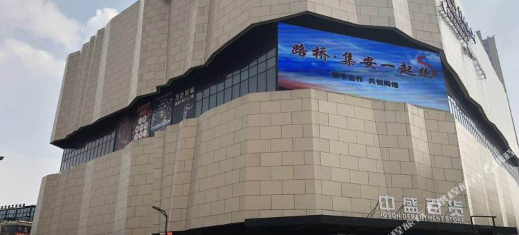 锐思特酒店(台州路桥会展中心中盛店)图片