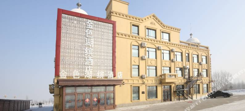 方正金色湖缤酒店(高铁站店)图片