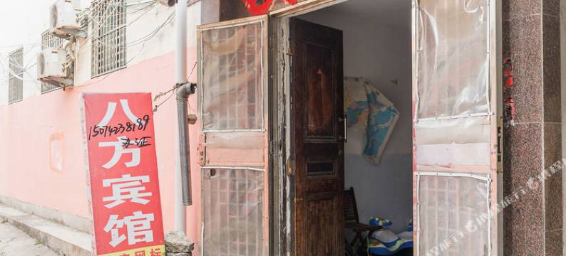 日照八方宾馆图片