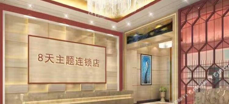 8天连锁主题酒店(广州龙洞广工店)图片