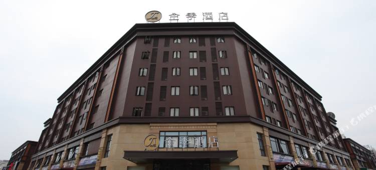 全季酒店(上海康桥秀沿路店)图片