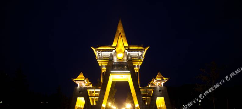 都江堰青源国际大酒店图片