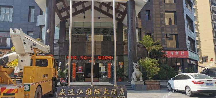 景谷威远江国际大酒店图片
