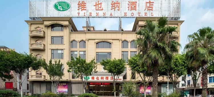 维也纳酒店(泉州西湖公园店)图片