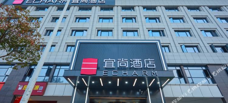 宜尚酒店(长沙麓谷涉外经济学院店)图片