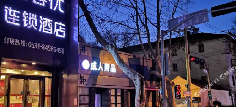 尚客优连锁酒店(济南省立医院店)图片