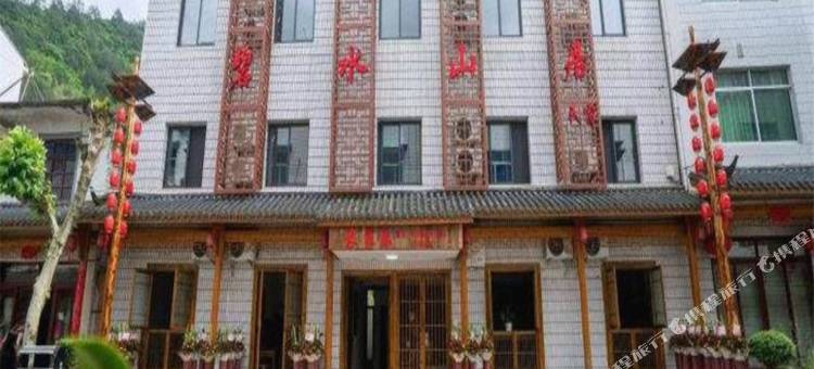 景宁碧水山居民宿图片