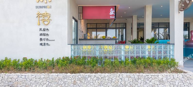 三亚西岛鲸禧海景民宿图片