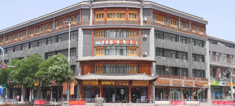 如家酒店(呼和浩特大召寺塞上老街店)图片
