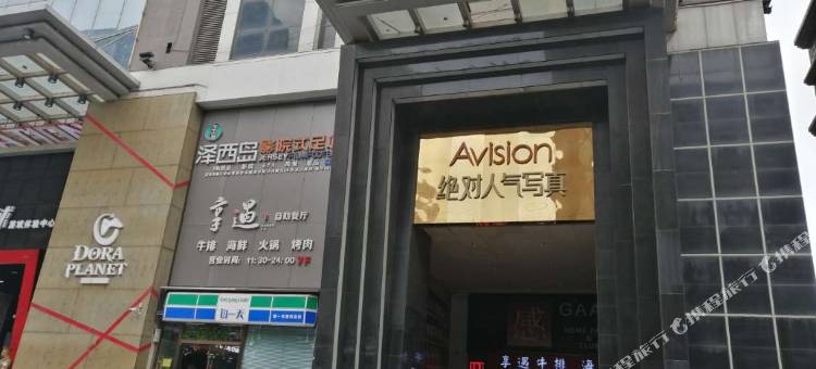 西安关中友客酒店(小寨地铁站店)图片