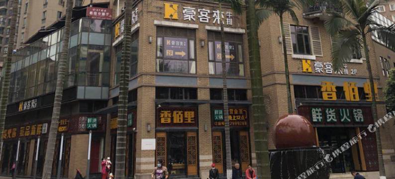 成都梦雅公寓图片