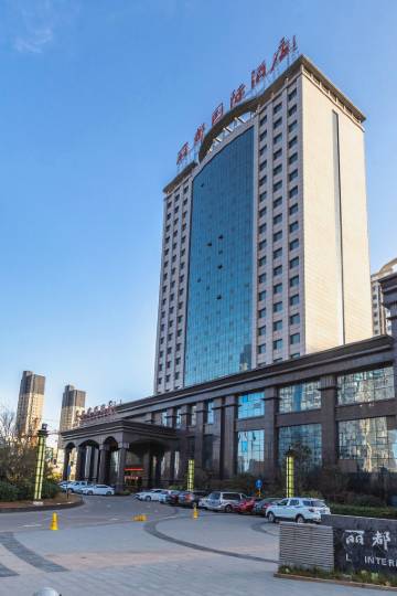 伊川丽都国际酒店图片