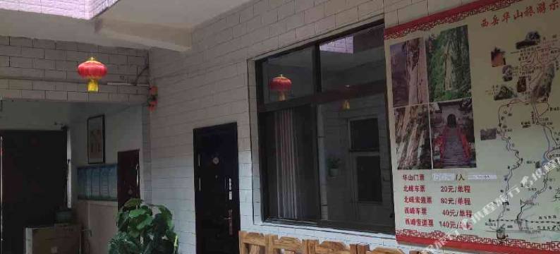 金雅居客栈(华山景区店)图片