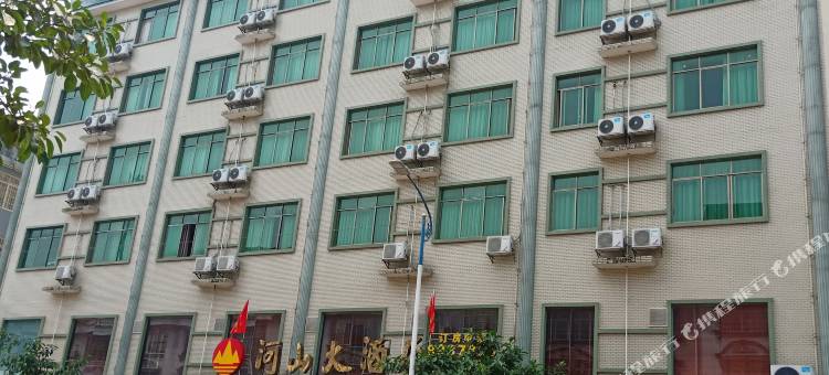 合山河山大酒店图片