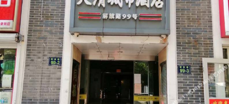 杭州天清城市酒店图片