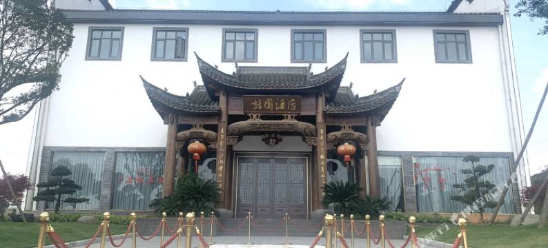 黎川喆园民宿图片