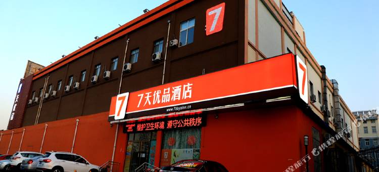 7天优品酒店(青州万隆购物中心店)图片