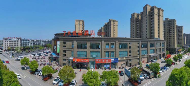 7天优品(湖州南浔古镇店)图片