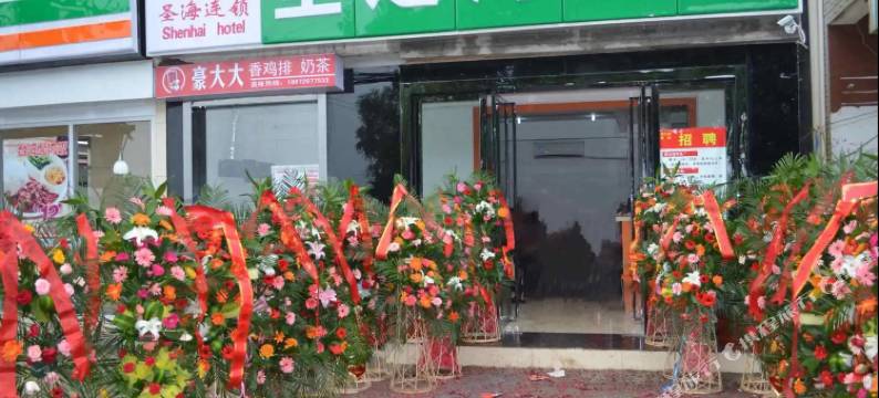 武汉圣之海宾馆图片