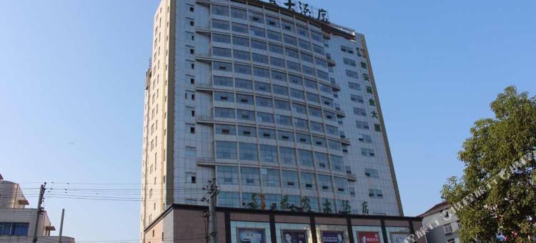 湖口新君安大酒店图片