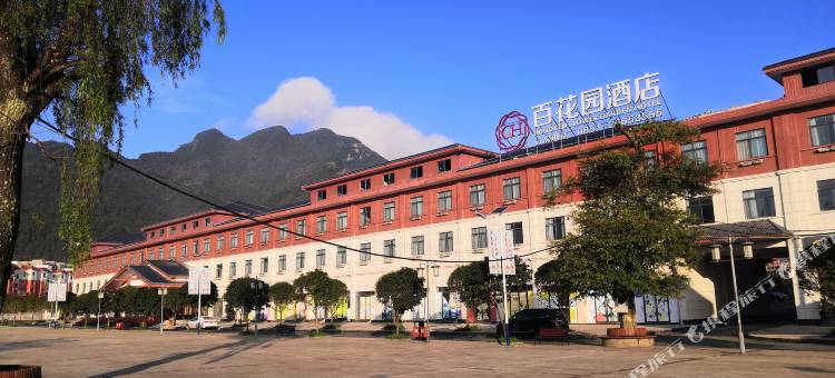 桐梓百花园酒店图片