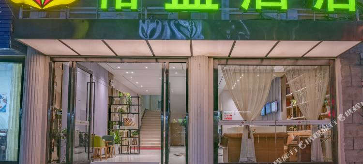 格盟酒店(大理洱海奥林匹克中心店)图片