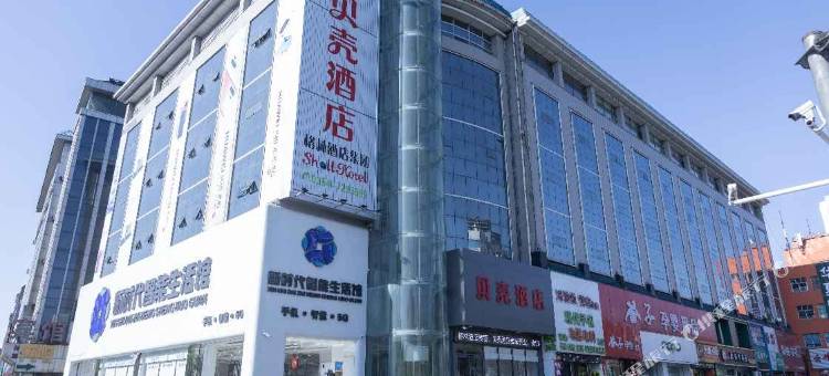 贝壳酒店(介休站前广场如壹家店)图片