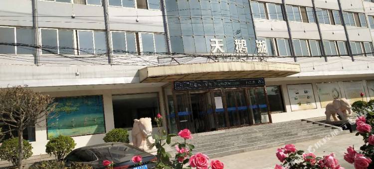 三门峡天鹅湖温泉酒店图片