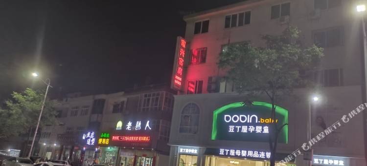 天门家兴客房图片