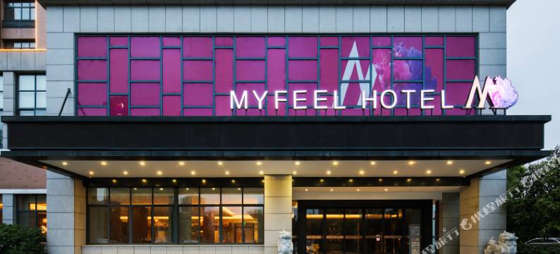 天港漫非酒店(浙江交通职业技术学院金家渡地铁站店)图片