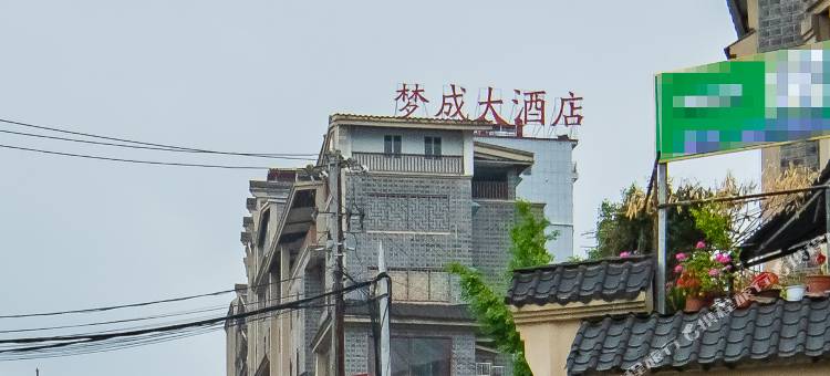 贵阳梦成大酒店(贵黔国际医院总店)图片