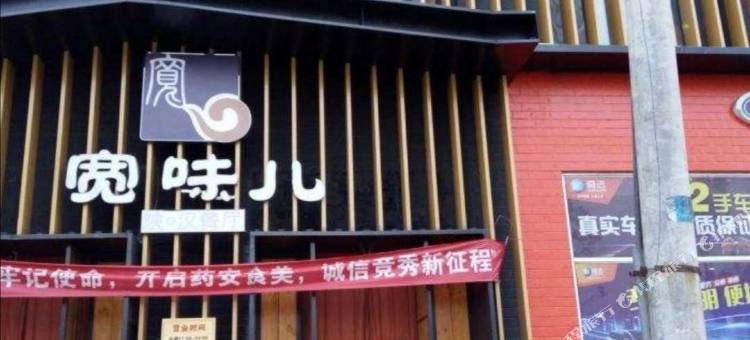 米兰微云酒店式公寓(保定东站河大新区店)图片