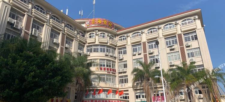 漳浦云海宾馆图片