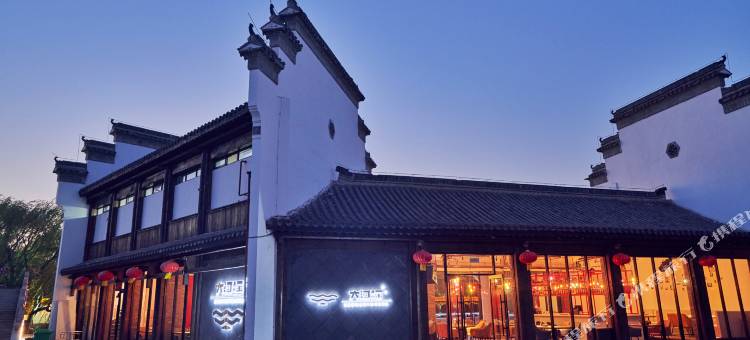 台儿庄古城维泊酒店图片