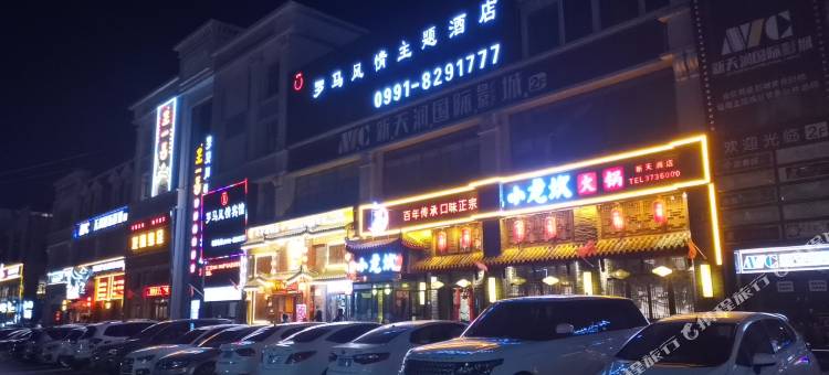 罗马风情主题酒店(机场新天润罗马天街店)图片