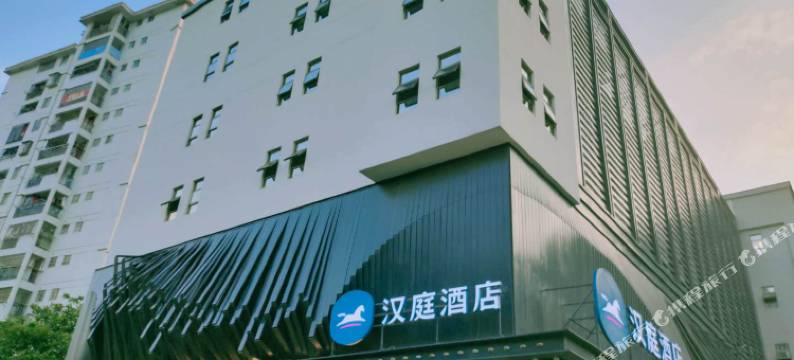 汉庭酒店(福州三坊七巷乌山路店)图片