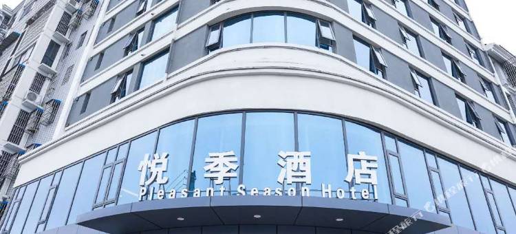 邳州悦季酒店图片