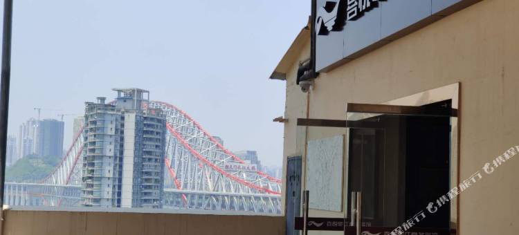 重庆喜悦邻江商务宾馆图片