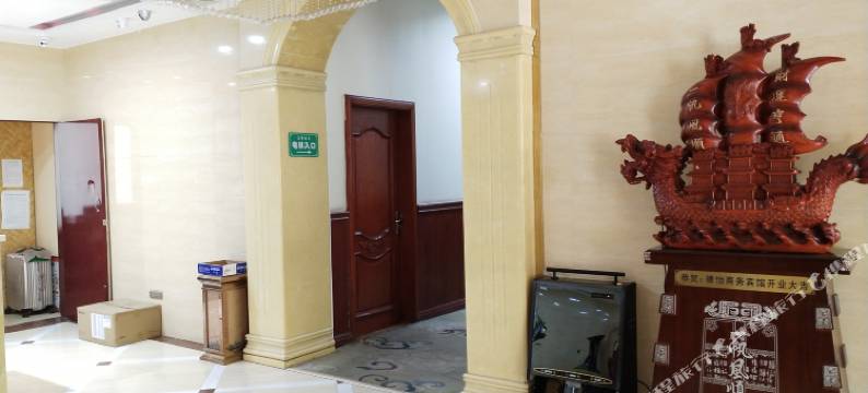 庆阳德怡商务宾馆(庆阳三中店)图片