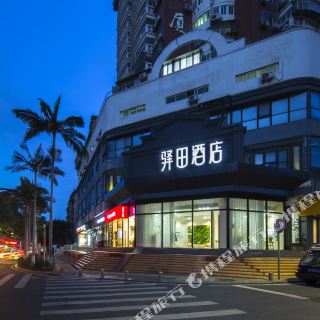 驿田酒店(厦门sm明发广场店)