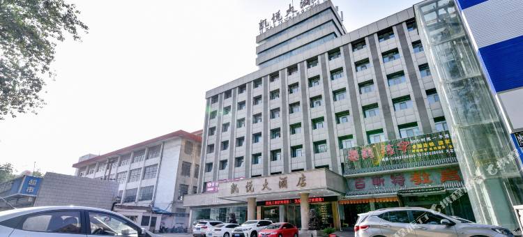 凯悦大酒店(焦作高铁站王府井店)图片