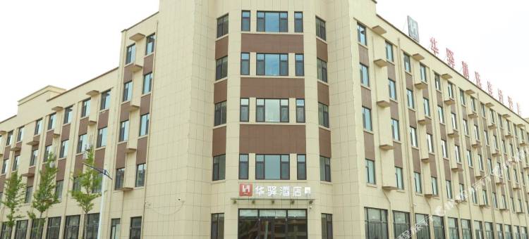 华驿精选连锁酒店(莱阳高铁站店)图片