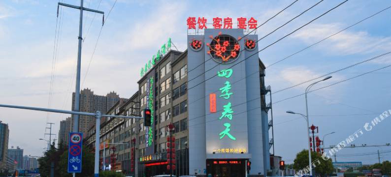 太和春天花园酒店图片