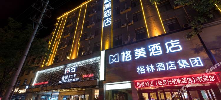 格美酒店(临泉姜子牙广场店)图片