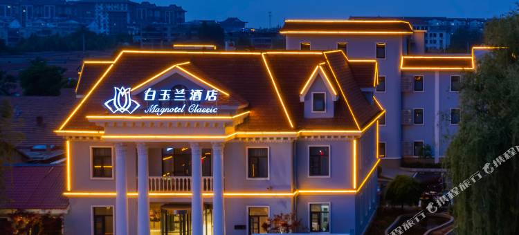 白玉兰酒店(曲阜三孔景区春秋西路店)图片