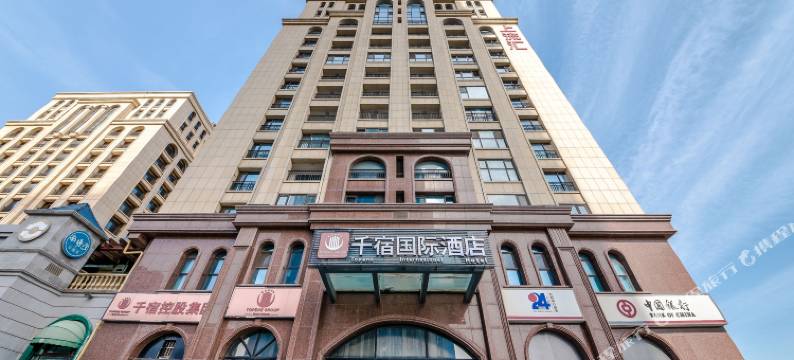 千宿国际酒店(黄岛金沙滩度假区店)图片